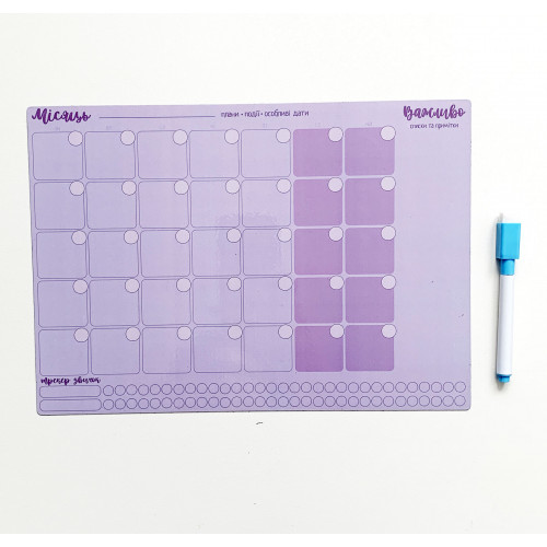 Магнітний календар на холодильник А4 "Lavanda"